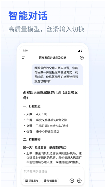 DeepSeekV4正式版