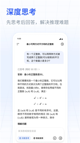 DeepSeekV4正式版下载