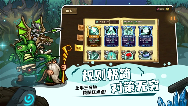 选技大乱斗手游最新版