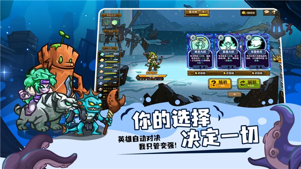 选技大乱斗手游