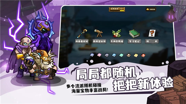 选技大乱斗手游下载
