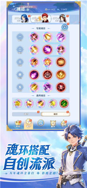 斗罗大陆传承无限资源版VIP版