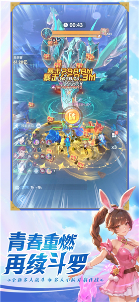 斗罗大陆传承无限资源版最新版
