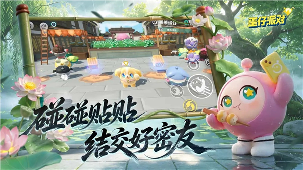 蛋仔派对破解版无限蛋币最新版