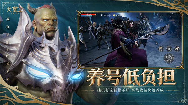 天堂2盟约正式版下载