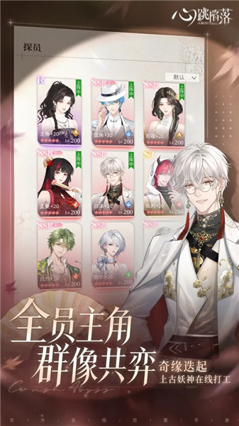 心跳陷落先锋服VIP版