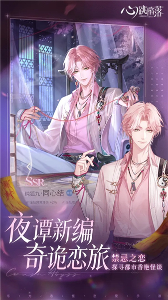 心跳陷落先锋服