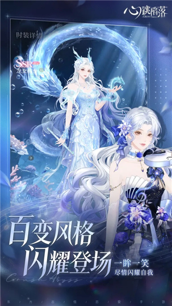 心跳陷落先锋服免费版本