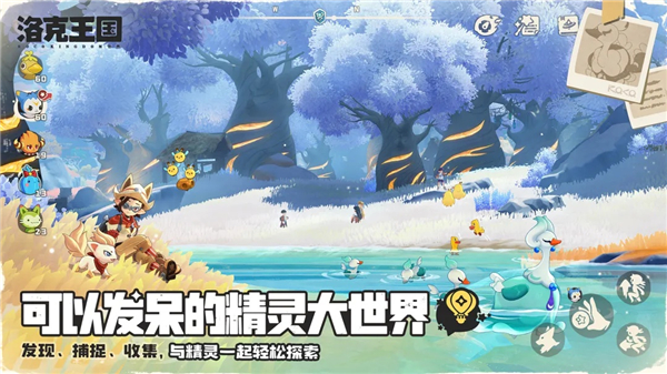 洛克王国世界正式服最新版