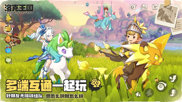 洛克王国世界正式服免费版本