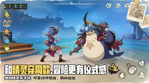 洛克王国世界正式服下载