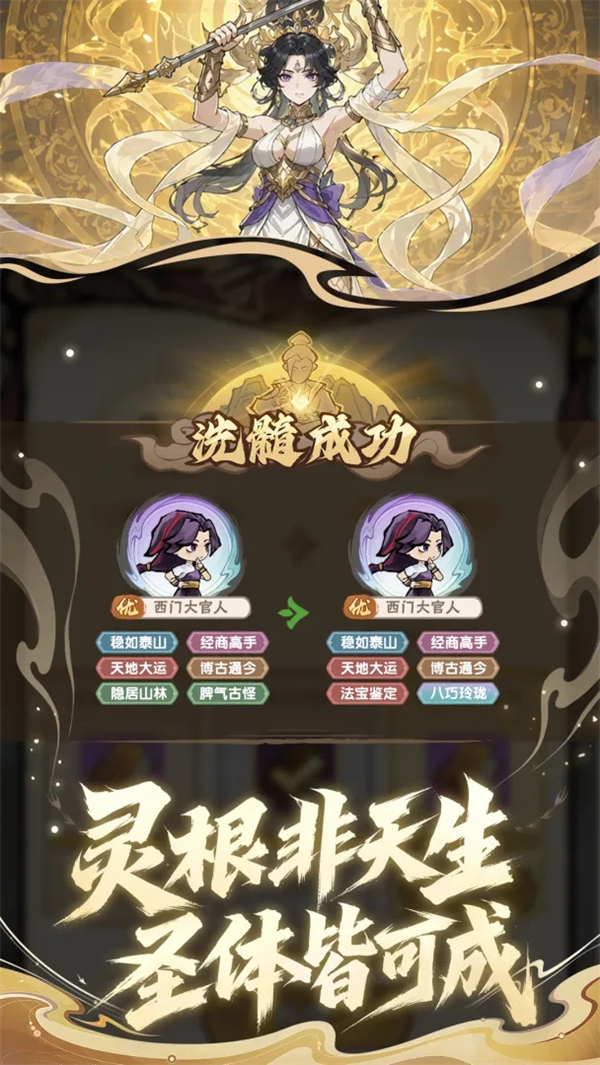 我要当老祖ios版