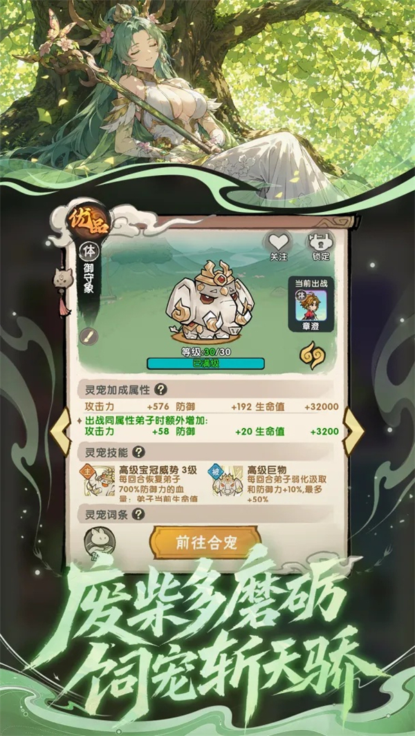 我要当老祖ios版VIP版