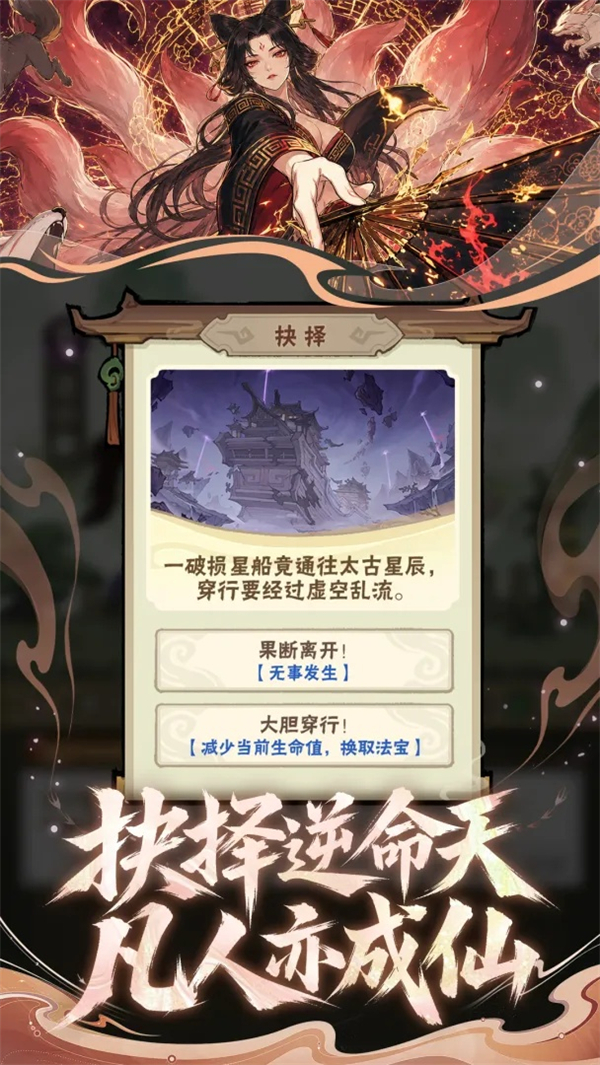 我要当老祖ios版最新版