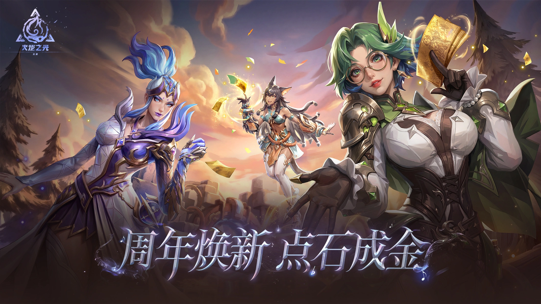 火炬之光无限app手机版最新版