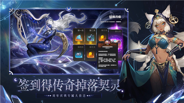 火炬之光无限app手机版VIP版