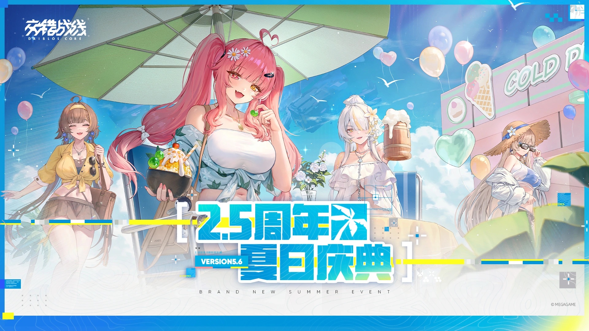 交错战线无限微晶版