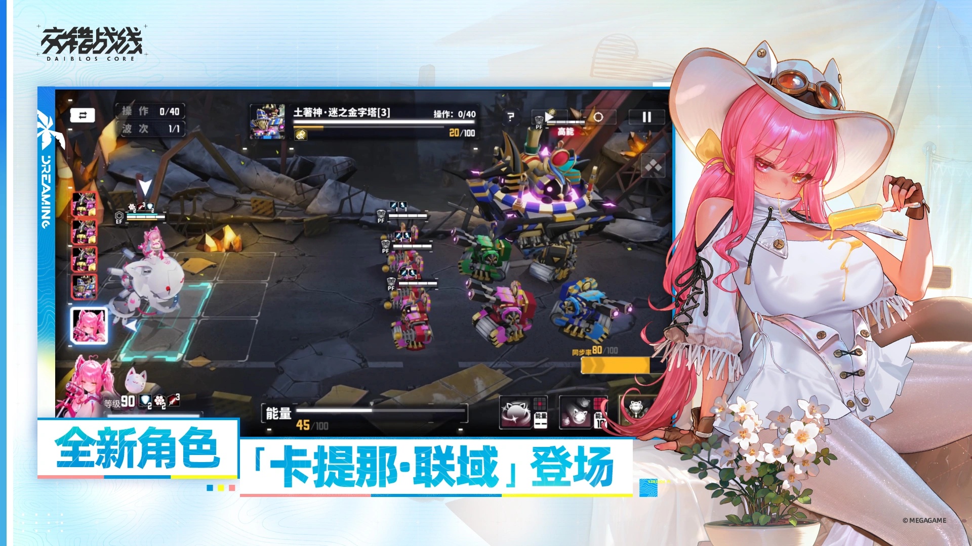 交错战线无限微晶版VIP版