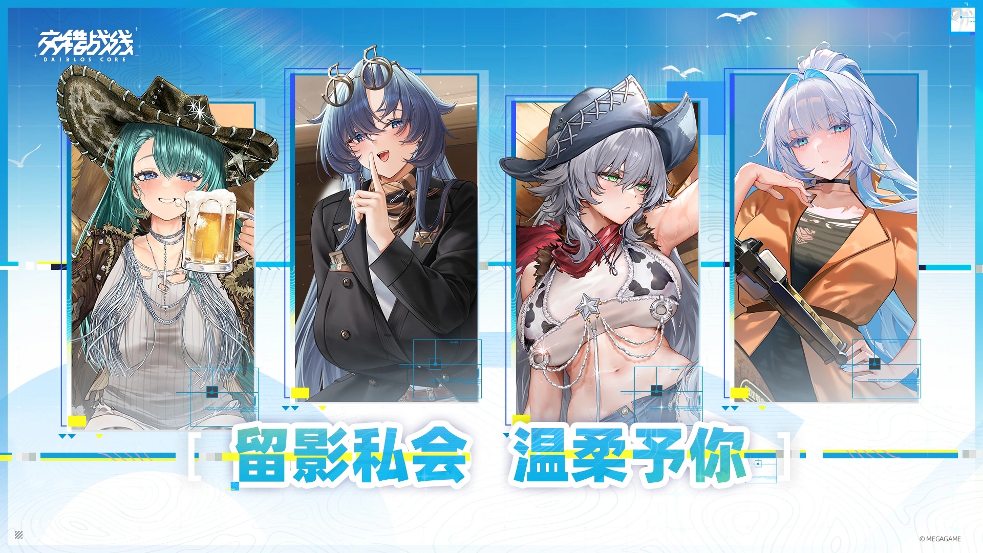 交错战线无限微晶版最新版