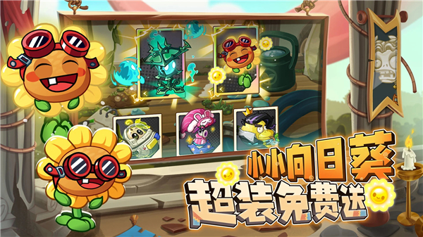 植物大战僵尸2全植物5阶破解版