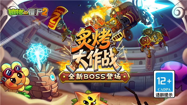 植物大战僵尸2全植物5阶破解版最新版