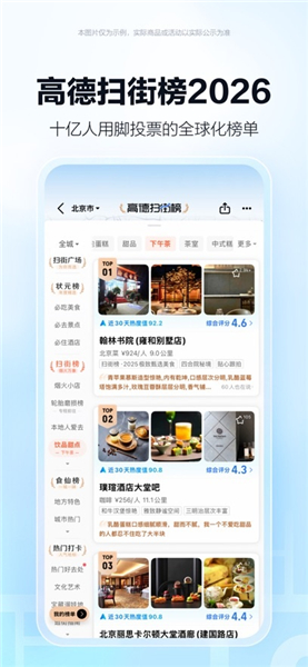 高德地图纯净精简版下载