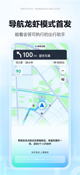 高德地图纯净精简版
