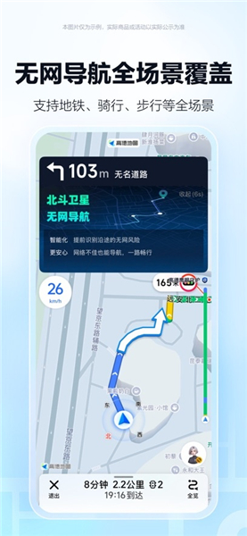 高德地图纯净精简版最新版