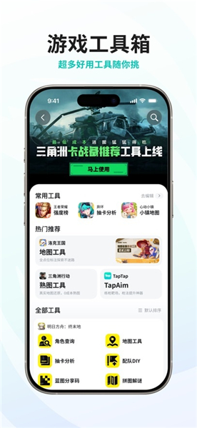 TapTap手机版最新版