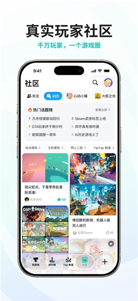 TapTap手机版VIP版
