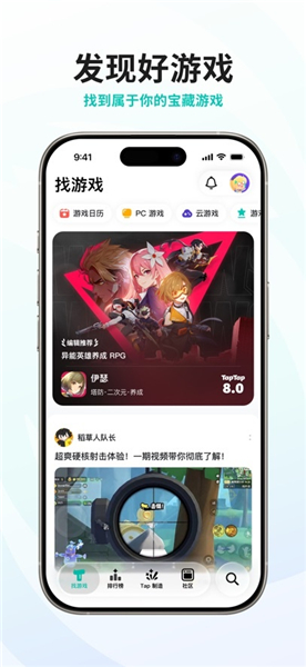 TapTap手机版