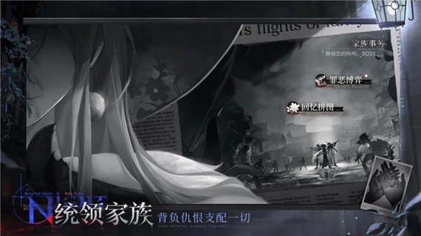 夜幕之下正式版免费版本