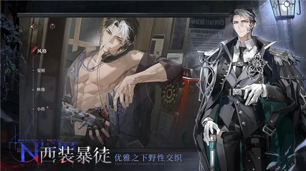 夜幕之下正式版最新版
