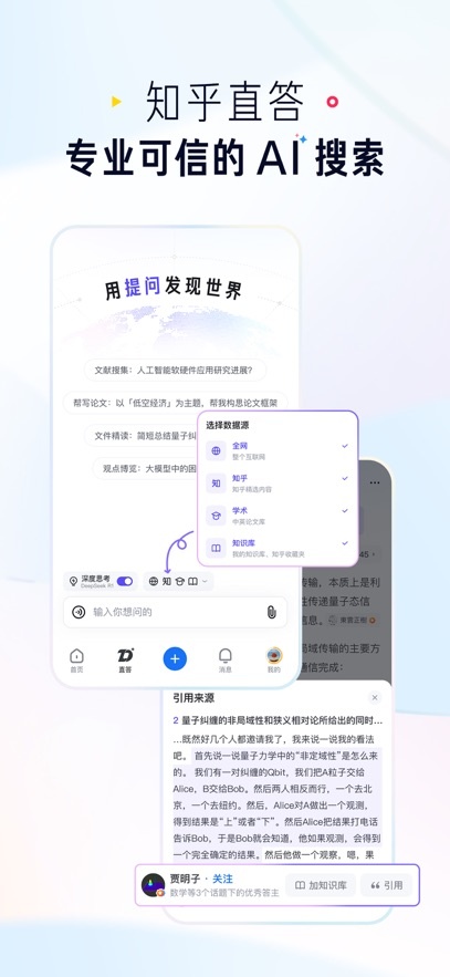 知乎免费版app最新版