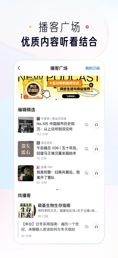 知乎免费版appVIP版