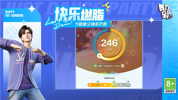 舞力全开派对正式版最新版