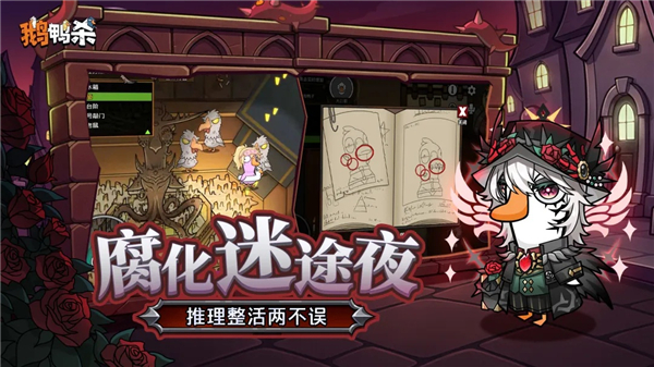 鹅鸭杀正式版下载