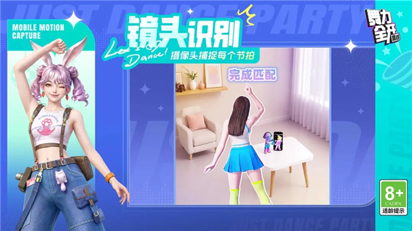 舞力全开派对ios版VIP版