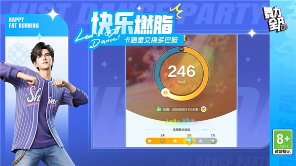 舞力全开派对ios版下载