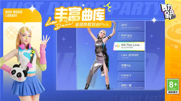 舞力全开派对ios版