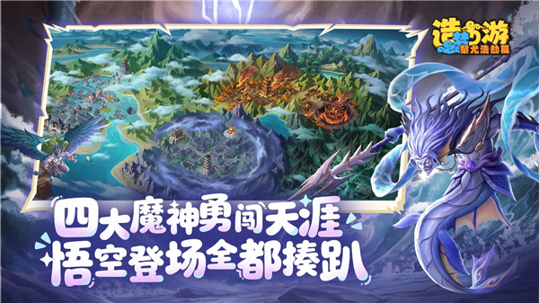 造梦西游之黎尤浩劫篇中文版VIP版