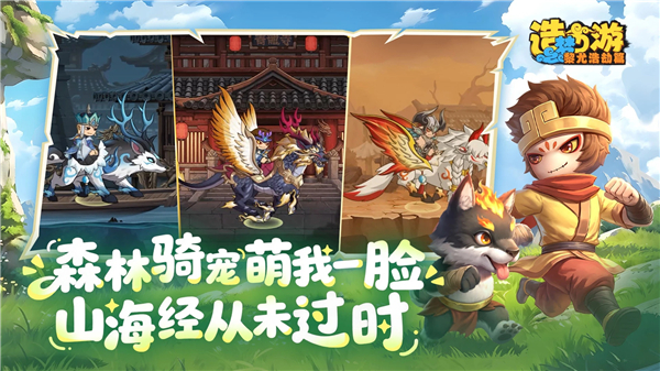 造梦西游之黎尤浩劫篇中文版