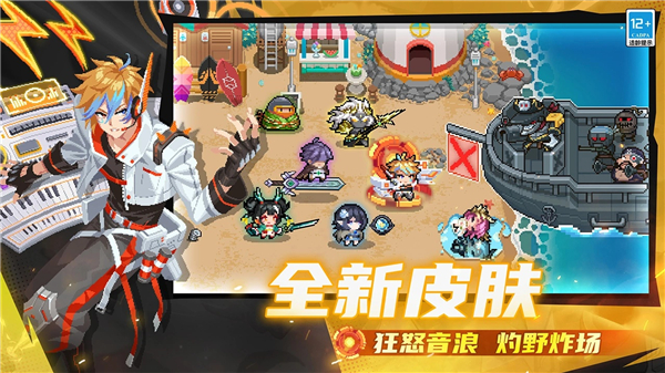 元气骑士无限资源版解锁内购最新版