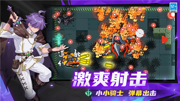 元气骑士无限资源版解锁内购