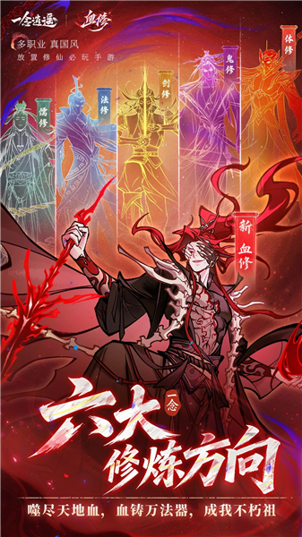 一念逍遥无限代金券版本VIP版
