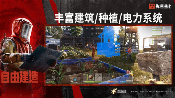 失控进化抢先服VIP版