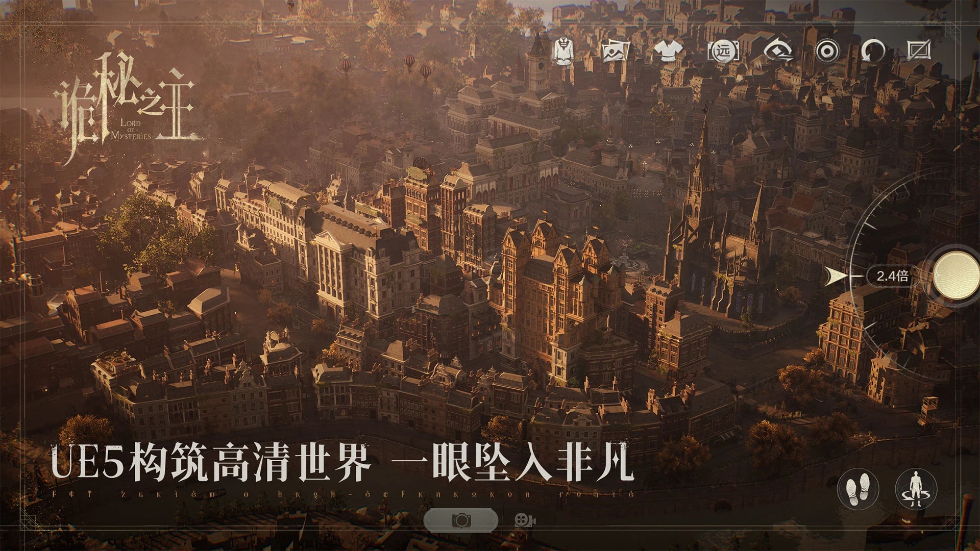 诡秘之主内测版最新版