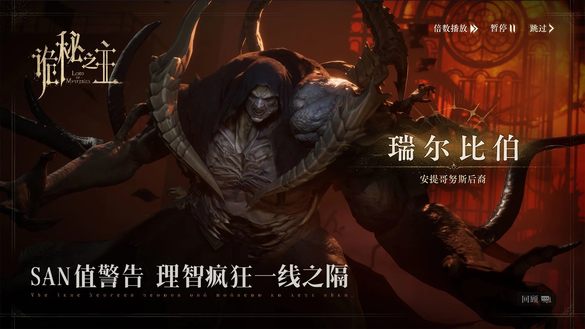 诡秘之主内测版