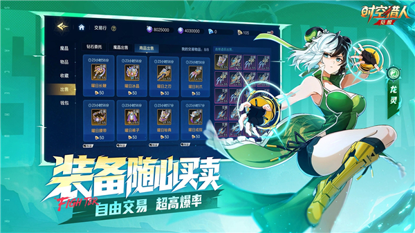 时空猎人觉醒内置菜单版最新版