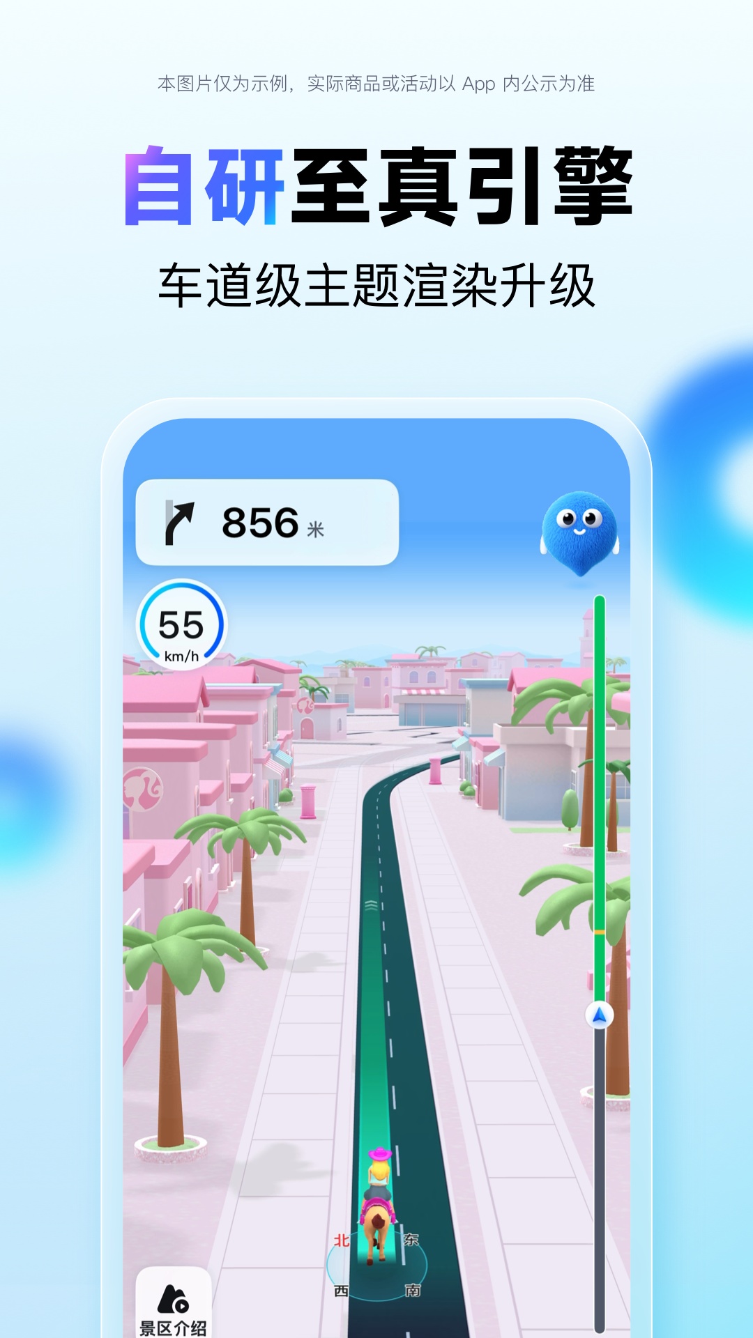 百度地图去广告版VIP版